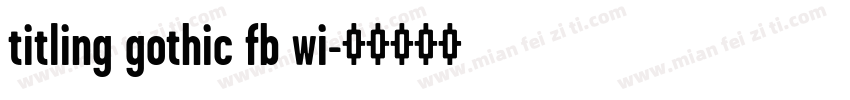 titling gothic fb wi字体转换